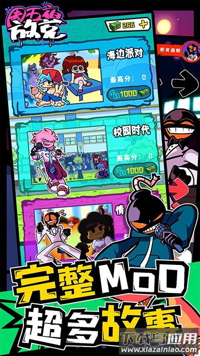 周五夜放克联机版本下载最新版截图2