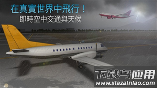 航空公司指挥官下载最新版(Airline Commander)