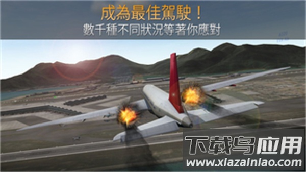 航空公司指挥官下载最新版(Airline Commander)最新版截图3