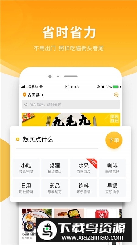 跑腿快车app官方安卓版截图3