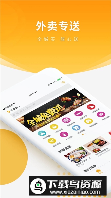 跑腿快车app官方安卓版截图4