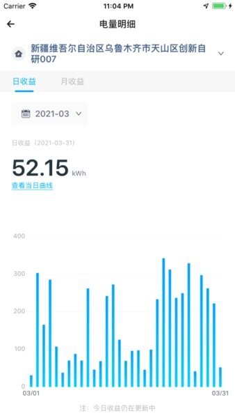 天合富家手机版最新版截图2