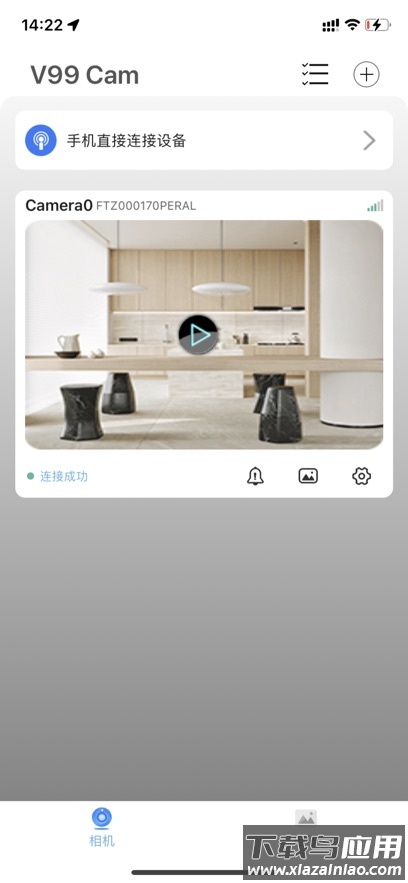 v99cam摄像头app下载安装最新版截图1