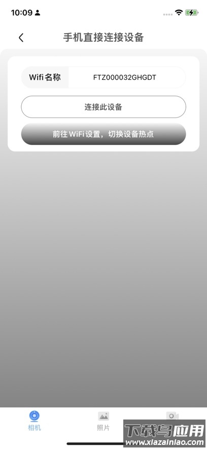 v99cam摄像头app下载安装最新版截图2