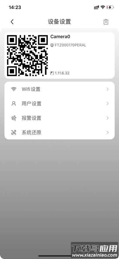 v99cam摄像头app下载安装最新版截图4