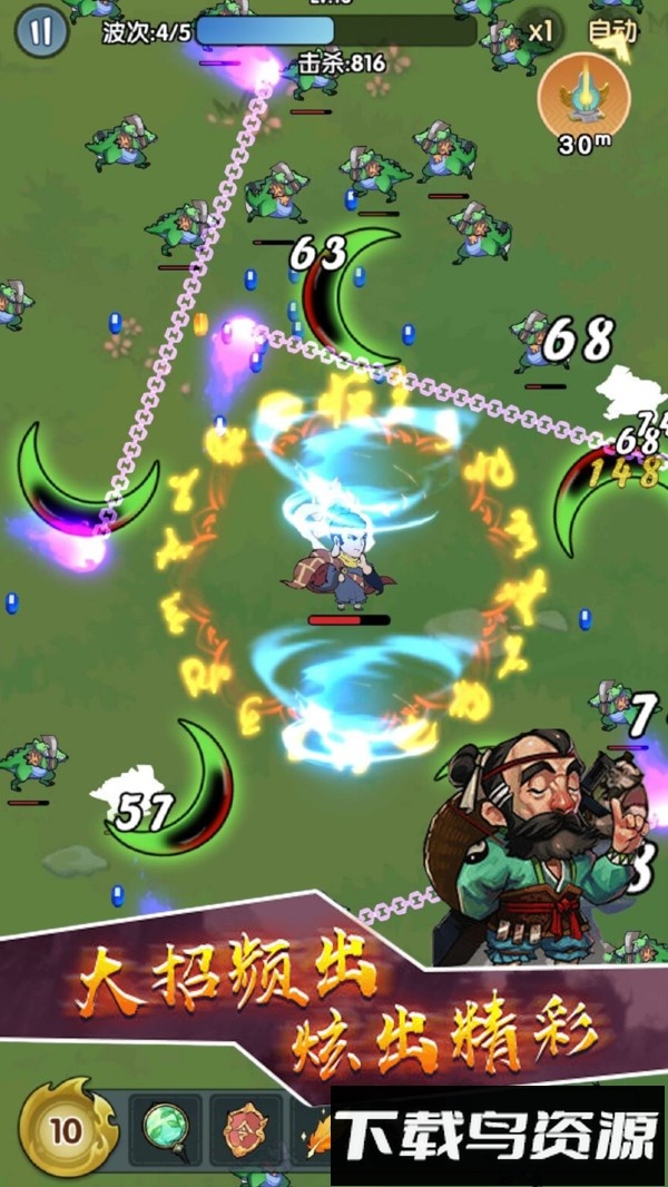 转刀大师最新版截图1