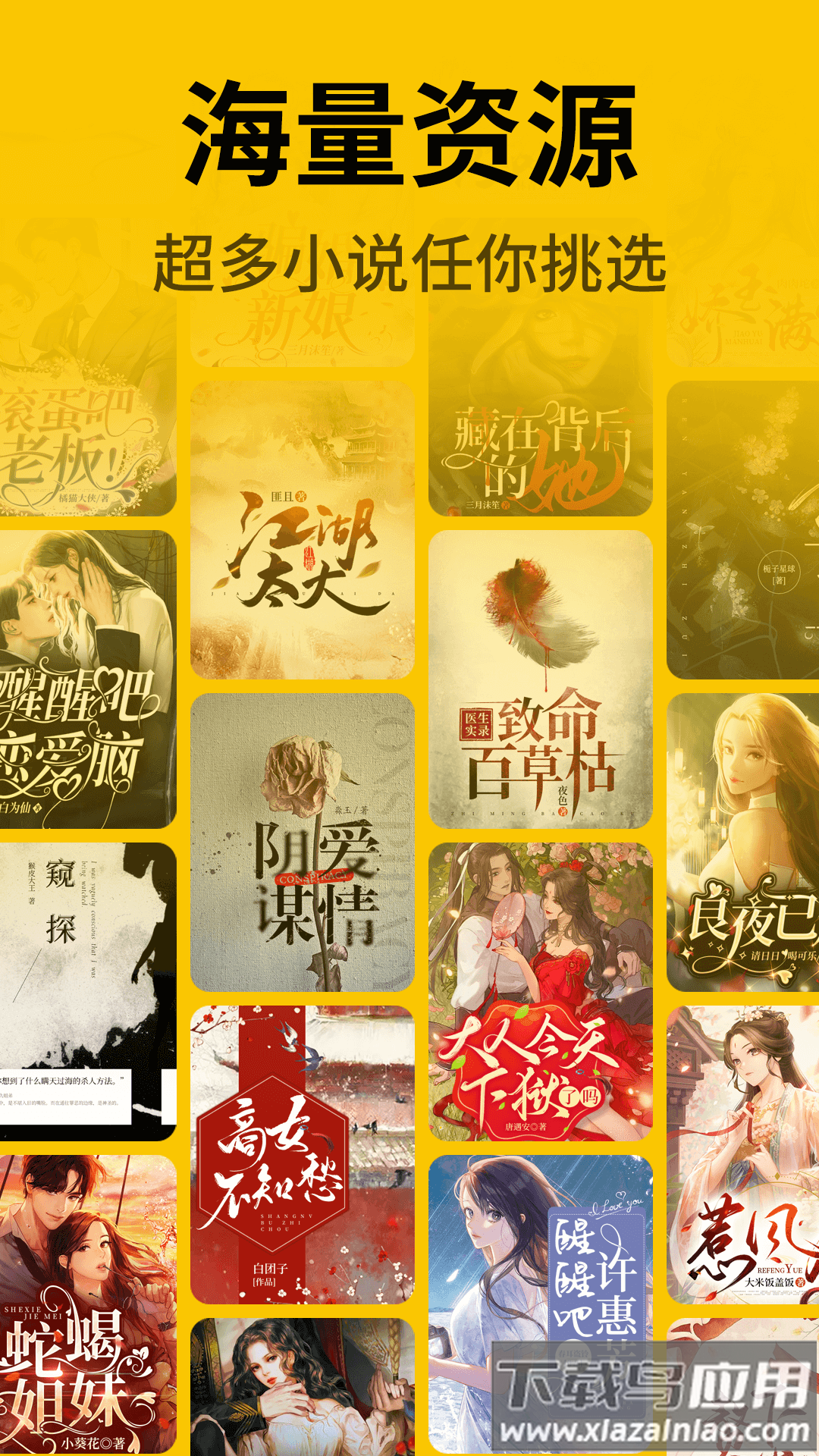 指尖微小说APP最新版截图1