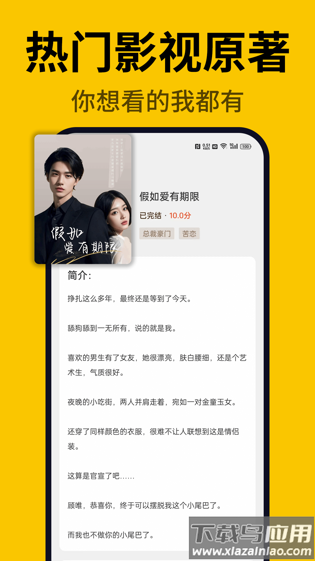 指尖微小说APP最新版截图3