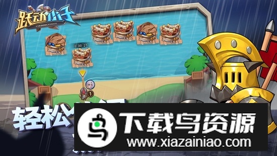 跃动小子手游官方正式版最新版截图3