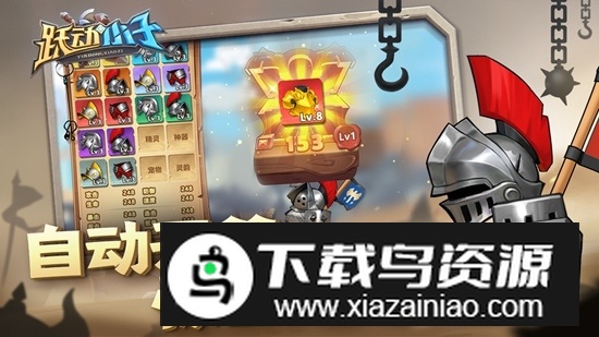 跃动小子手游官方正式版最新版截图4