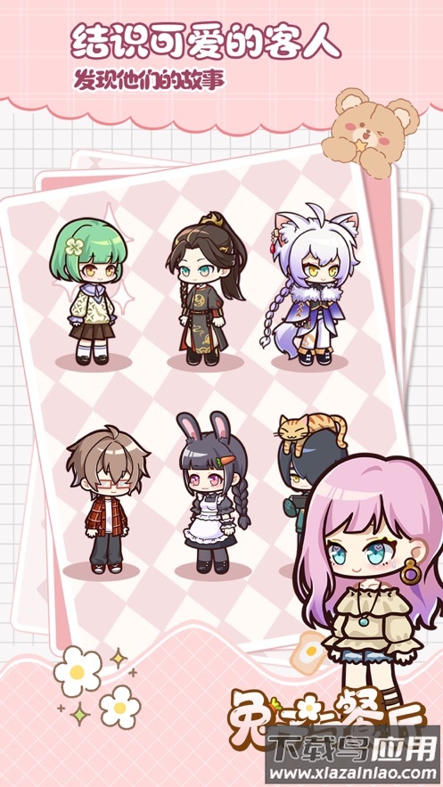 兔子与餐厅官方下载最新版截图2