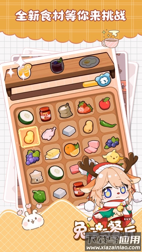 兔子与餐厅官方下载最新版截图4