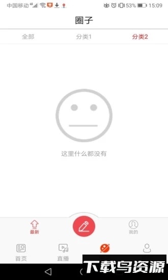 转乡梨树最新版截图3