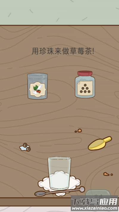 奶茶的故事Boba Story下载中文版最新版截图2