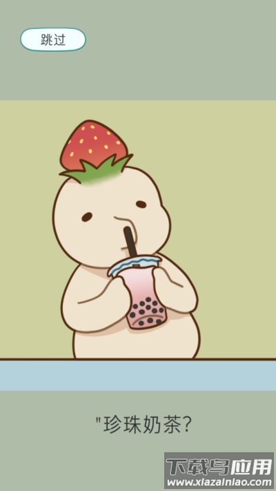 奶茶的故事Boba Story下载中文版最新版截图3