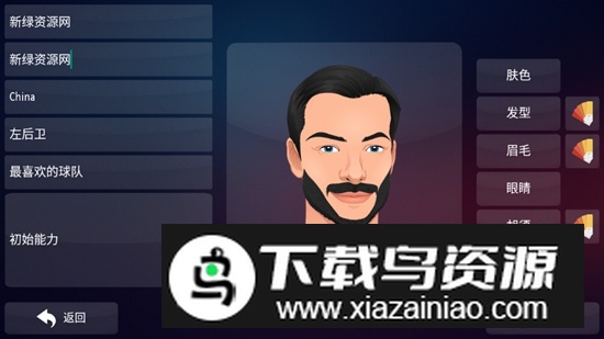 足球超级巨星2无限金币破解版截图2