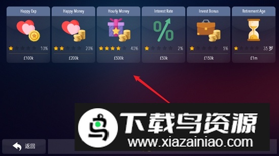 足球超级巨星2无限金币破解版截图5