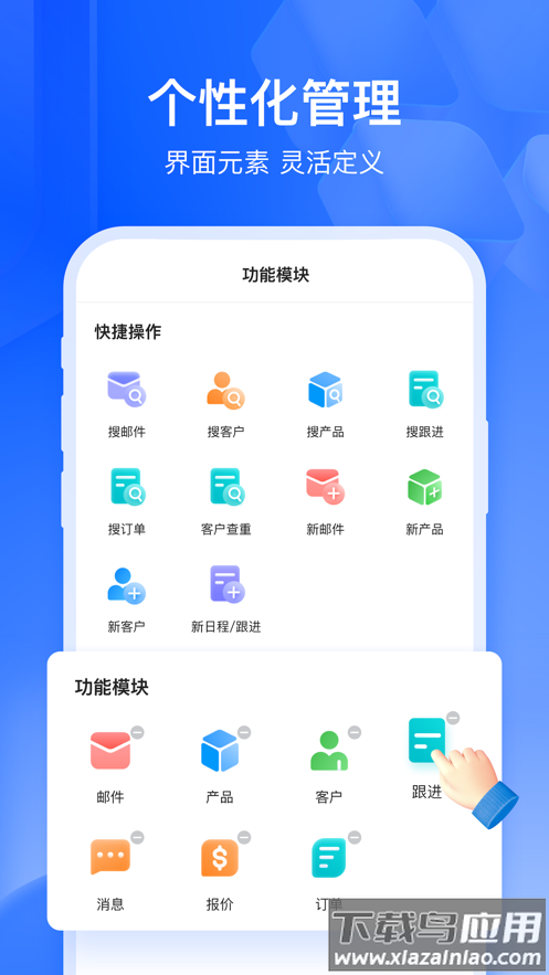 富通天下云平台app最新版截图2