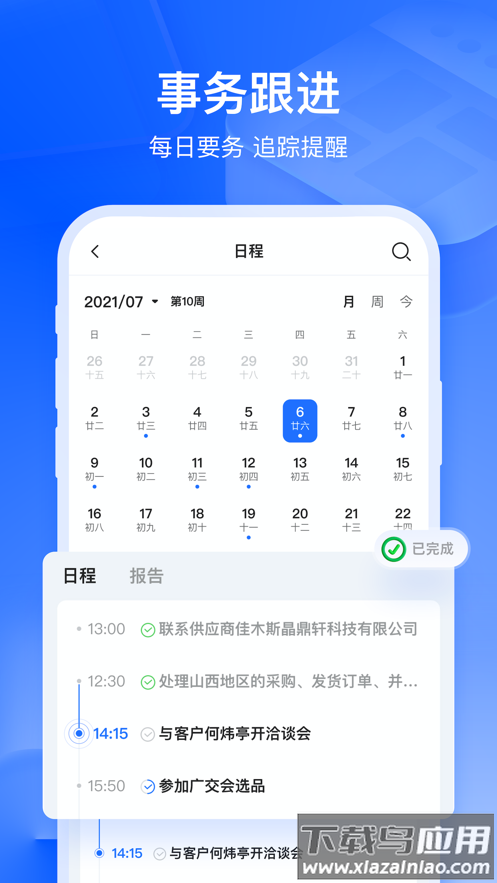 富通天下云平台app最新版截图3