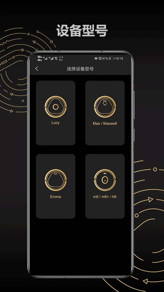 Trifo Home软件最新版截图1