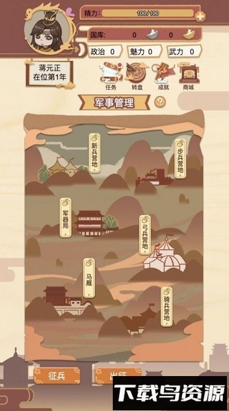 转世皇帝模拟器免广告截图3