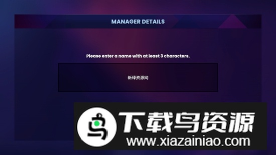 足球经理2025免广告破解版截图2