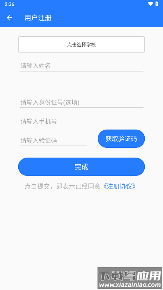 旺达水宝官方下载最新版截图2