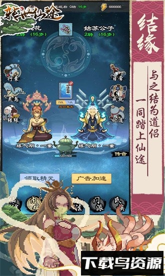 转世仙途最新版下载