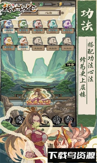 转世仙途游戏最新版截图1