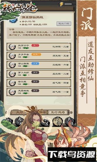 转世仙途游戏最新版截图3