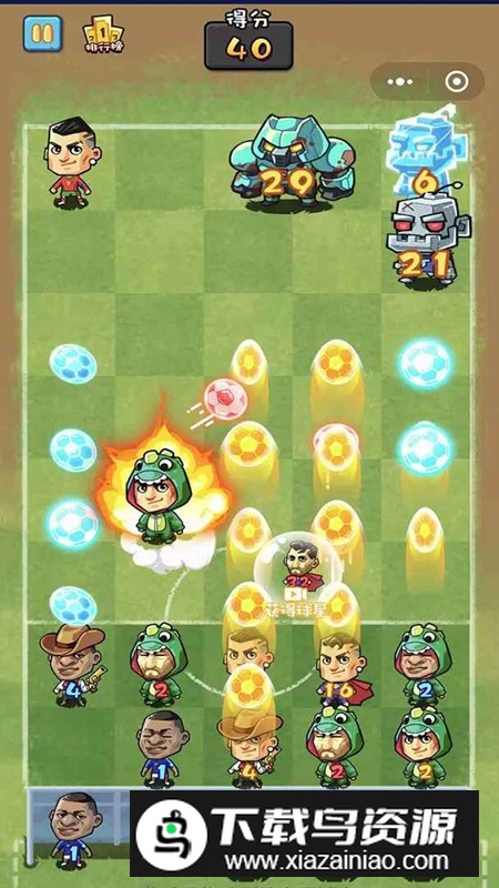 足球塔防游戏手机版最新版截图4