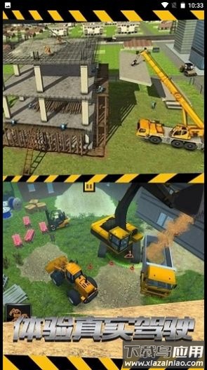 挖掘操作我最牛游戏最新版截图4