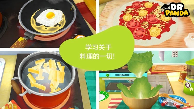 熊猫博士餐厅2最新版(Restaurant2)最新版截图1