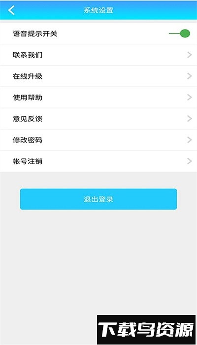 轩途司机版官方最新版截图1