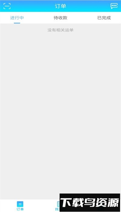 轩途司机版官方最新版截图3