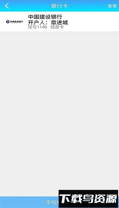 轩途司机版官方最新版截图4