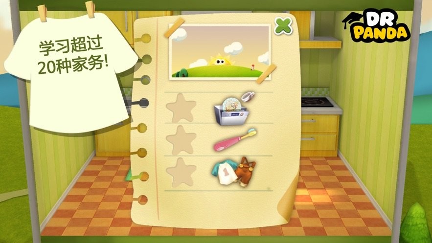 熊猫博士小小家完整版最新版截图1