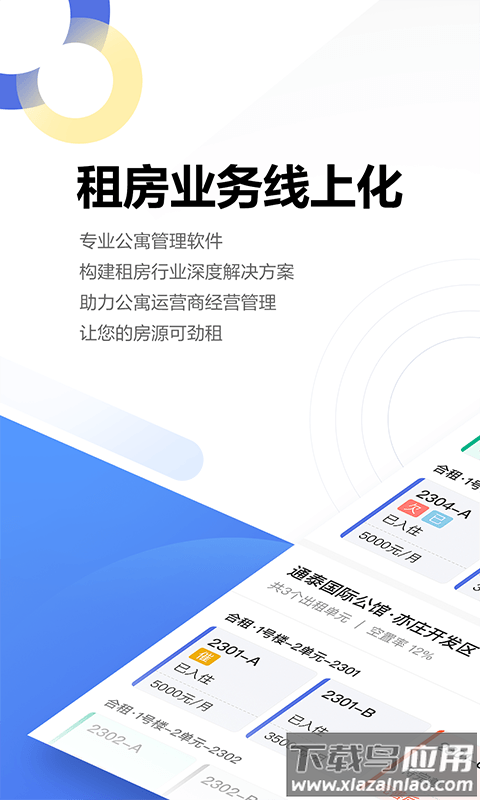 贝壳广厦app官方下载最新版截图1