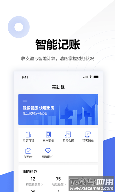 贝壳广厦app官方下载最新版截图5