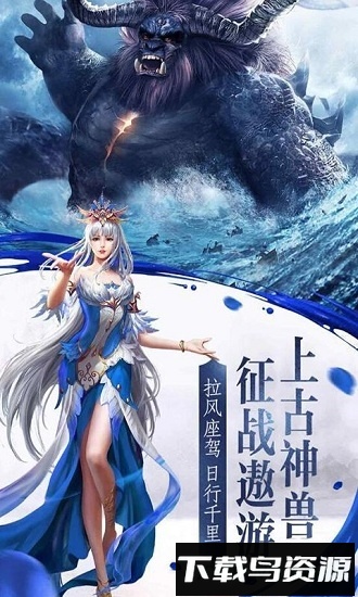 轩辕问剑之九州传奇手游下载