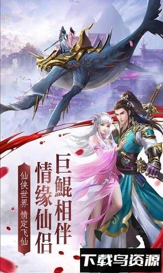 轩辕问剑之九州传奇游戏下载