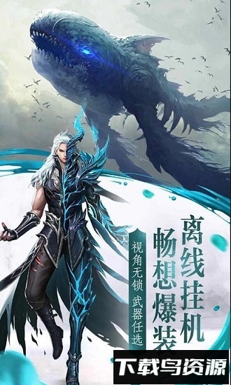 轩辕问剑之九州传奇最新版最新版截图1