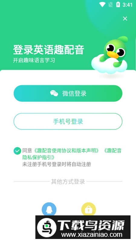 趣配音官方正版APP截图