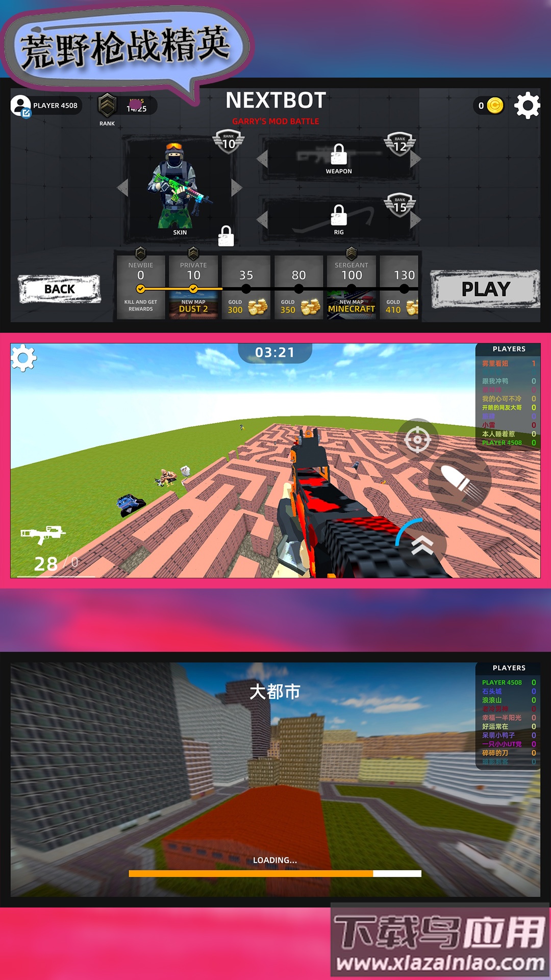 荒野枪战精英最新版截图1