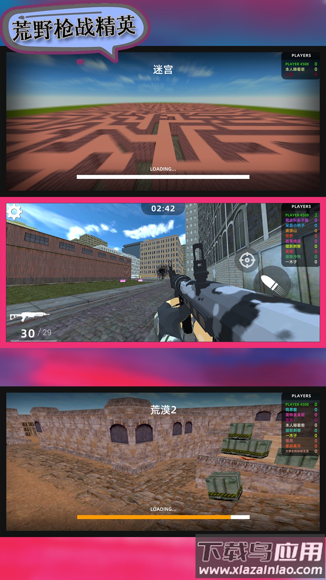 荒野枪战精英最新版截图2