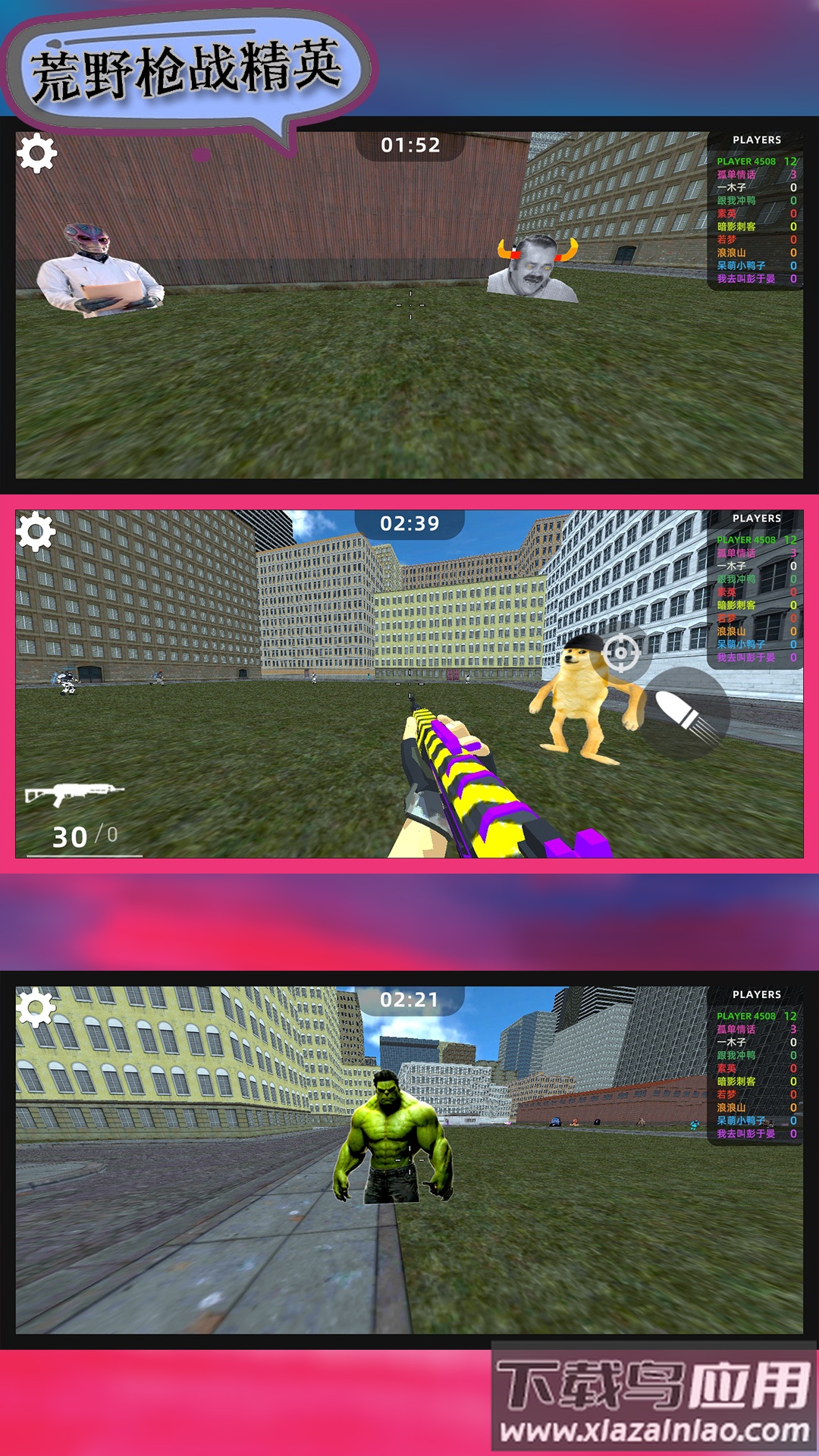 荒野枪战精英最新版截图4