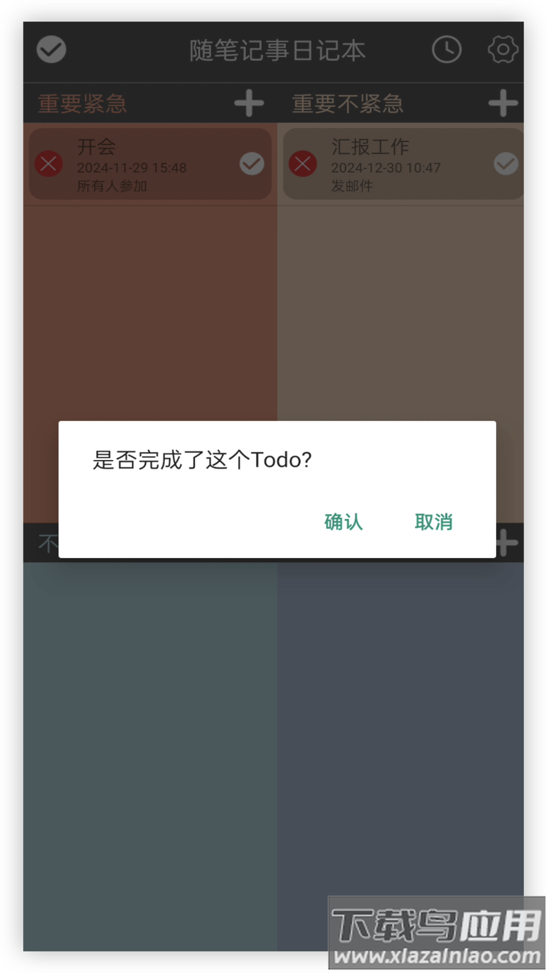随笔记事日记本安卓版最新版截图2