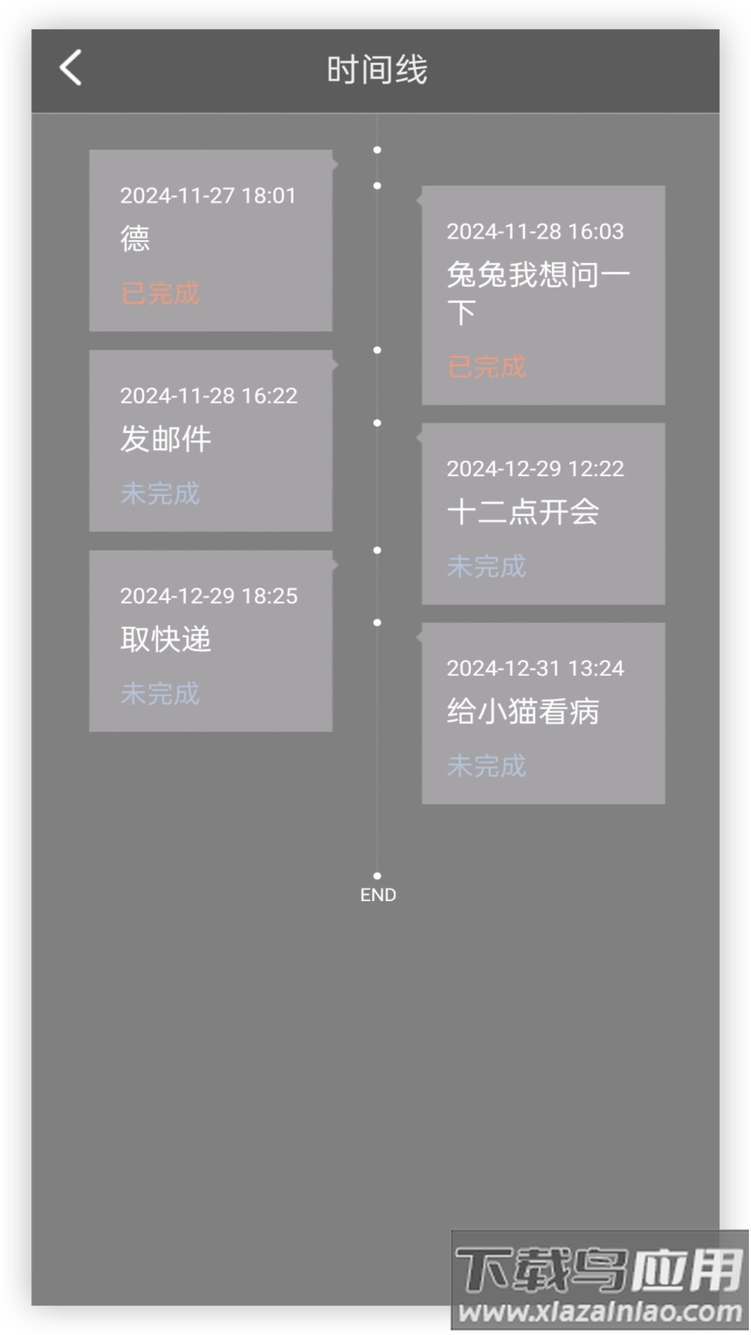 随笔记事日记本安卓版最新版截图3