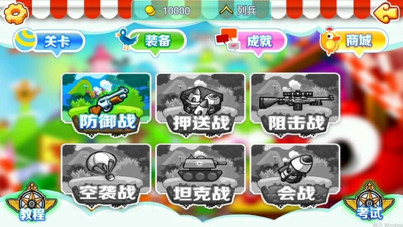 弹头奇兵手机版最新版截图1