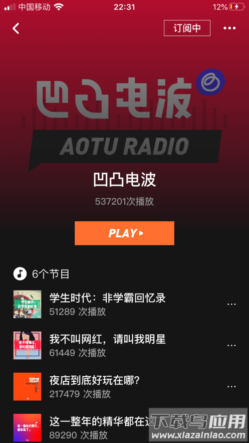 凹凸宇宙app下载最新版截图1